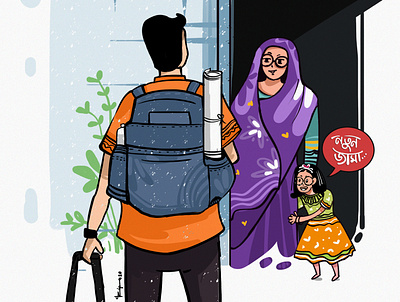Eid Illustration 2020 biddut bizli cgwork delowarripon delowarriponcreation design digitalart drawing illustration sketchart vector