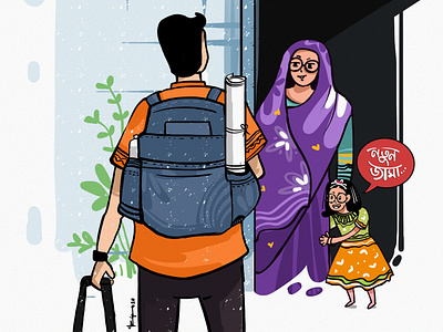 Eid Illustration 2020