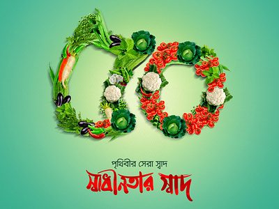 independence day of bangladesh