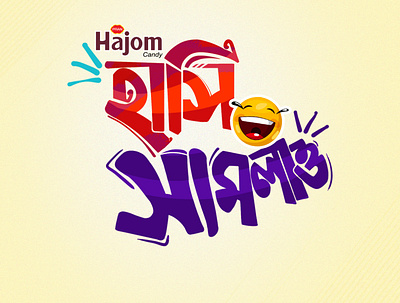 Bangla Typography And Mnemonic Design By Delowar Ripon bangla typo illustration bangla typography branding cgwork delowar ripon delowarriponcreation design digitalart drawing graphic design illustration logo sketchart typography typography art and design ui