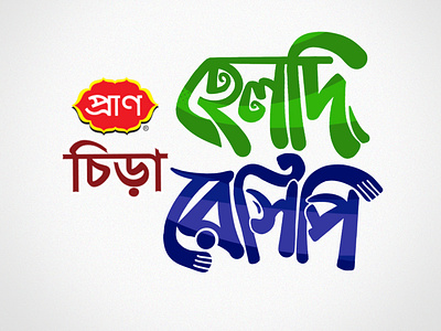Bangla Typography and Mnemonic By Delowar Ripon