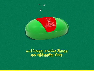 Victory Day bangladesh, 16 december,26 march bangladesh