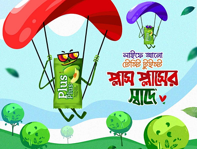 candy paragliding illustration by delowar ripon bangladeshi creative design branding candy advertising cgwork delowar ripon delowarriponcreation design digital art digitalart drawing funny candy illustration illustration by delowar ripon logo pran rfl sketchart ui