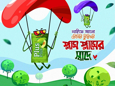 candy paragliding illustration by delowar ripon bangladeshi creative design branding candy advertising cgwork delowar ripon delowarriponcreation design digital art digitalart drawing funny candy illustration illustration by delowar ripon logo pran rfl sketchart ui