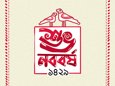 Bangla New Year Folk Design