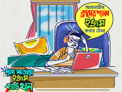 Hajomcandy Illustration By Delowar Ripon bangladesh branding cgwork characterdrawing delowarripon delowarriponcreation design digitalart drawing hajomcandy illustration logo sketchart ui wacom