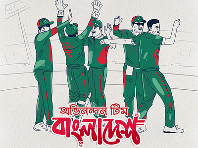 Bangladesh Cricket Winner Illustration By Delowar Ripon