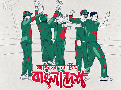 Bangladesh Cricket Winner Illustration By Delowar Ripon 3d animation bangladesh branding cgwork cricket delowar delowarripon delowarriponcreation design digitalart drawing graphic design illustration logo motion graphics ripon sketchart ui