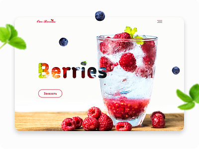berries berries blueberries branding design icon landingpage strawberry typography ui ux web webpage website