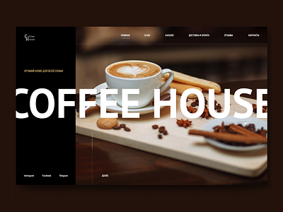 Coffee House-Landing concept