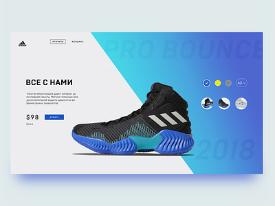 Adidas Pro Bounce 2018 Concept adidas design homepage interface landing page shoes sneakers ui user ux web webdesign website