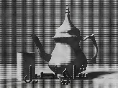 ORIGINAL TEA VIBE africa arab arab art arabic artwork branding casablanca concept concept art concept design design digitalart drawing halftone illustration illustrator maroc morocco poster vegasinfinitevibes
