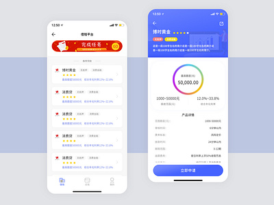 financial app ui 应用 设计