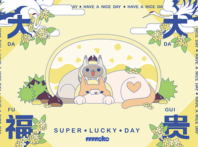 Will be super rich cat cat illustration design graphic design illustration illustration kitty cat logo word card illustration