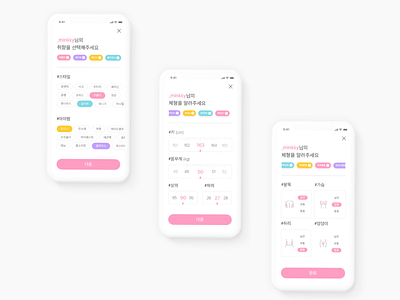 Shopping app branding icon ui ux 品牌 商标 图标 应用 设计