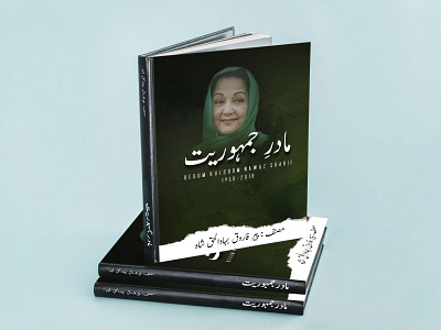 Kalsoom Nawaz Book book art book cover book cover design book design brand design brand identity branding design photoshop