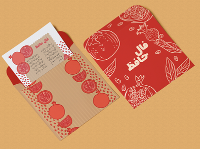 Fall Hafez postal card for Yalda night adobe illustrator design illustration illustrator indesign layout postal card postcard yalda