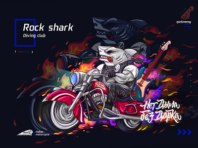 Rock shark 品牌 插图 活版印刷 设计