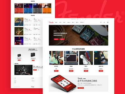 Fender Web design ui 商标 插图 歌曲 网页设计 设计 音乐