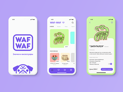 Waf-Waf. IOS App app branding design typography ui ux