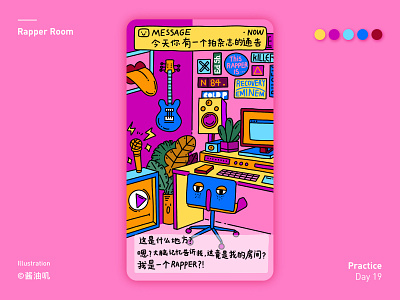 rapper app colorful cool design digital art doodle illustration lifestyle rap ui vector