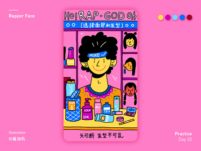 rapper app colorful cool design digital art doodle illustration lifestyle rap ui vector