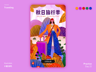 traveling app colorful cool design digital art doodle girl illustration lifestyle travel ui vector