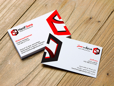 Hanif Sons Business Card