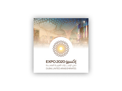 Expo 2020 | Poster | by Defold Studio branding design illustration logo minimal ui ux