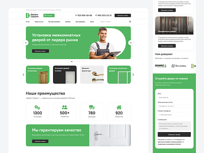 Landing Doors Service Homepage design dribbble ui ux web