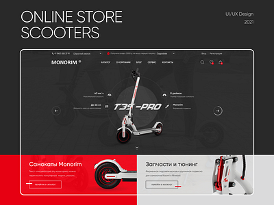 Online store e-scooter