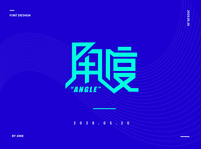 blue design font logo visual 中文字体 商标 设计