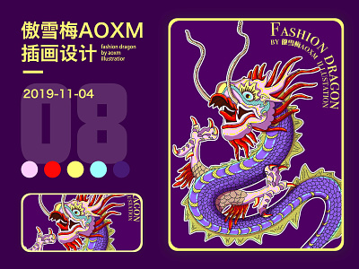 十二生肖-dragon branding design flat icon illustration illustration ，desgin，layout typography