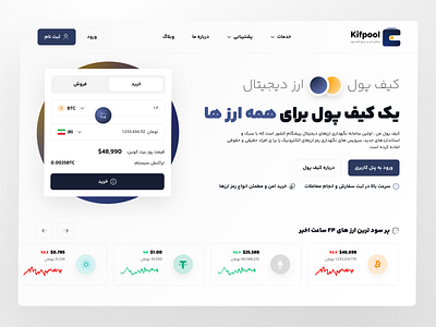 Kifpool.io - CryptoCurrency Landing Page 🚀 app app design application bitcoin blockchain branding cryptocurrency design exchange illustration landing page logo typography ui wallet web application website