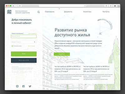 Russian mortgage agency sign in page design mortgage responsive web design website