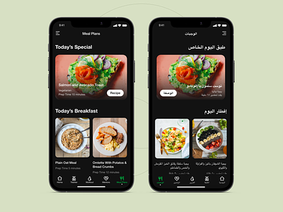 Meal Plans English <> Arabic arabic arabic typography design mobile product design ui ui design uidesign uiux ux uxdesign web design