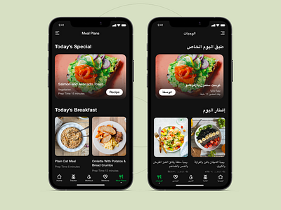 Meal Plans English <> Arabic