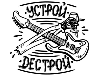 Make destroy black white blood bones cyrillic destroy drop glass guitar hand illustration lettering wine