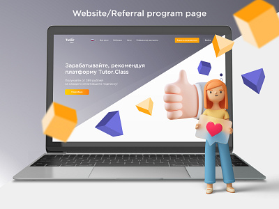 Website | Referral program page branding design referral referralwebdesign ui ux web website