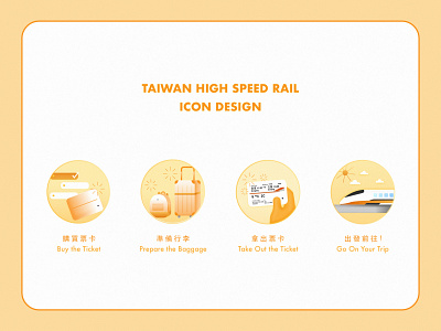 Taiwan High Speed Rail Icon Design design icon design illustration ui