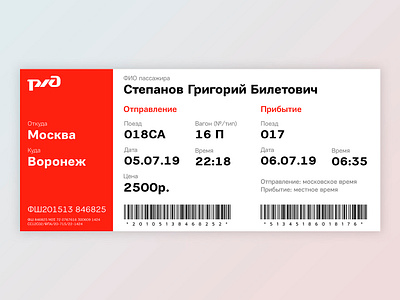 Ticket. Part One. Daily UI Challenge #024