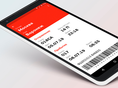 Ticket. Part Two. Daily UI Challenge #024 daily 100 challenge daily ui 024 dailyui ticket train