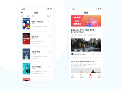 Reading interface ui ux 应用 设计