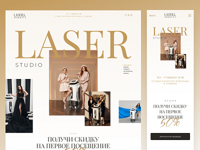 Laser studio design landing page mobile typography ui web web design webdesign website
