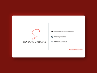 Business card for sexshop design design business card