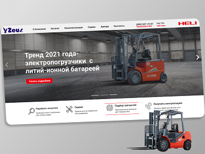 Website for Forklift company