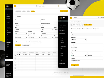 S24 New Admin CMS - Filter UI elements admin cms filter football product soccer sport sport design table ui ux