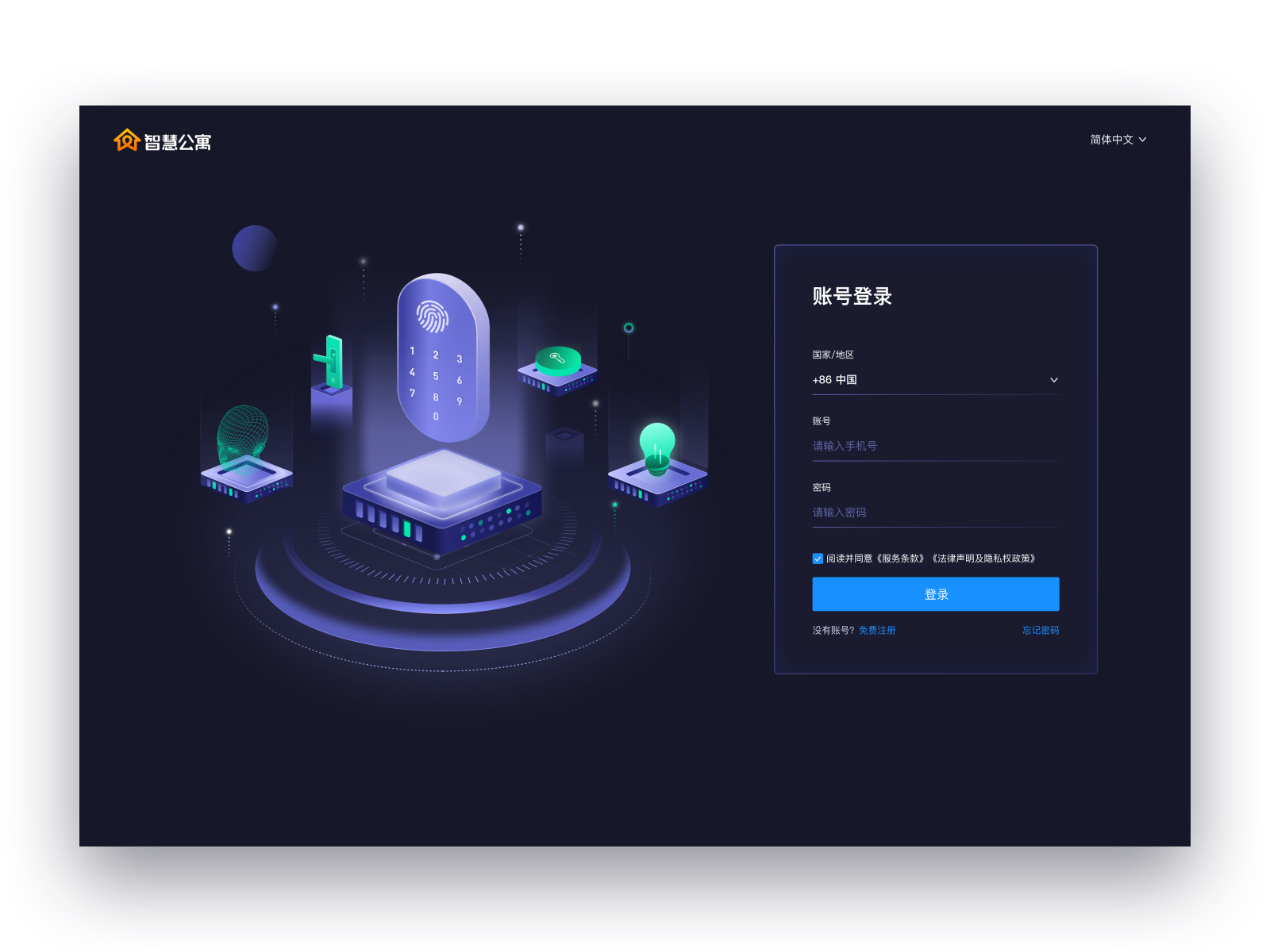 smart house login by Way on Dribbble