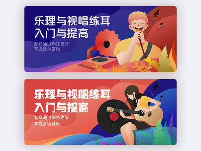 MUSIC BANNER app banner ui 插图