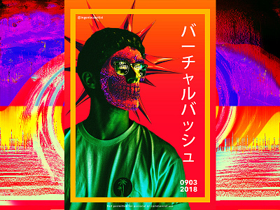 Ｖ Ｉ Ｒ Ｔ Ｕ Ａ Ｌ Ｂ Ａ Ｓ Ｈ - #003 aesthetic art brutalism daily glitch japanese photobash pixel poster skull vaporwave virtual